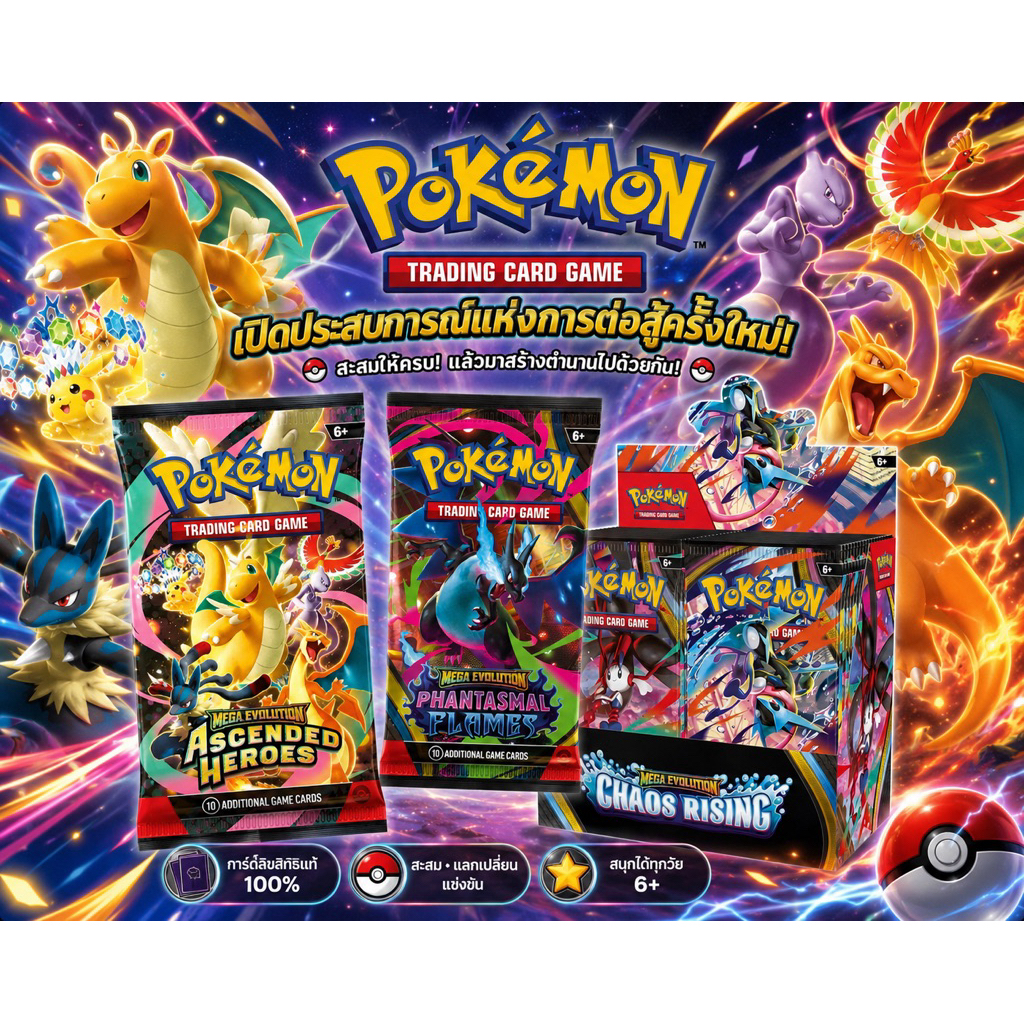[ PMBUYCARD : รวมการ์ด ]🐉✨ แบบซอง 1 ซอง Pokemon Eng card