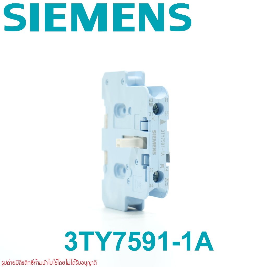 Siemens 3TY7591-1A Siemens  3TY7591-1AA00 คอนแทคช่วย Auxiliary Contact Block Siemens
