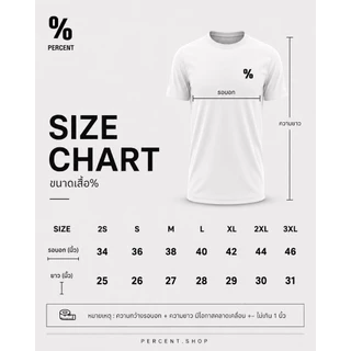 Percent เสื้อออกกำลังกาย 1% more