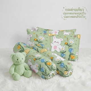 ปลอกหมอนหนุน2ใบ+ปลอกหมอนข้าง2ใบ รวม4ใบ ลายน่ารัก เนื้อผ้าโพลีเอสเตอร์ สีสวย สีสด