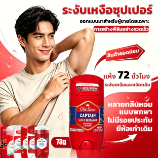 🔥สำหรับผู้ชายเท่านั้น🔥 old spice โรลออน deodorant ลดเหงื่อที่ออกฤทธิ์ยาวนาน รากสลายกลิ่นเหงื่อ ระงับกลิ่นกาย