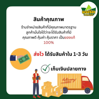 เอ็กซ์กลูโฟ 4ล. | กลูโฟซิเนต-แอมโมเนียม 15% W/V SL | กำจัดหญ้าใบแคบและใบกว้าง