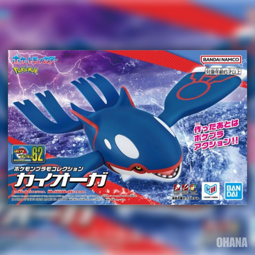 Bandai POKEMON PLAMO COLLECTION 62 SELECT SERIES KYOGRE
