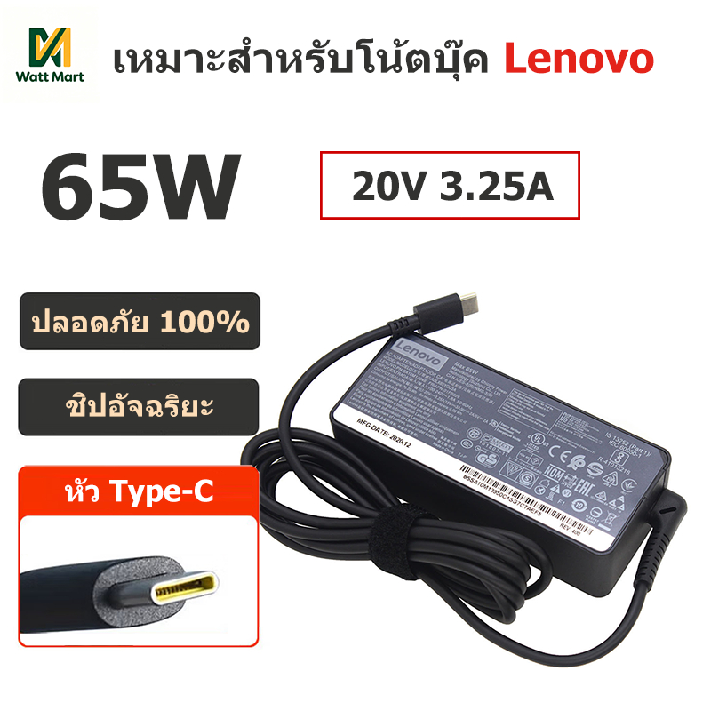 อะแดปเตอร์ชาร์จ Lenovo 65W (20V 3.25A) หัว Type-C แบบแยกสายไฟ ชาร์จเร็ว รองรับ ThinkPad X1 Carbon / 