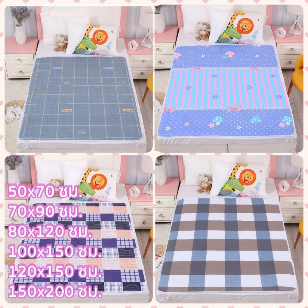 ผ้ารองฉี่ 4ชั้น รุ่นหนา 100x150cm/150x200cm ออกแบบป้องกันการรั่วไหล อยู่ให้แห้ง สำหรับผู้ใหญ่ ผู้สูงอายุ ผู้ป่วยติดเตียง