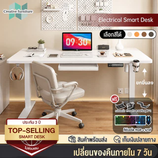 Creative ergonomic Desk โต๊ะปรับระดับไฟฟ้า table โต๊ะทำงาน โต๊ะทํางาน ikea โต๊ะคอม โต๊ะเกมมิ่ง โต๊ะปรับระดับ