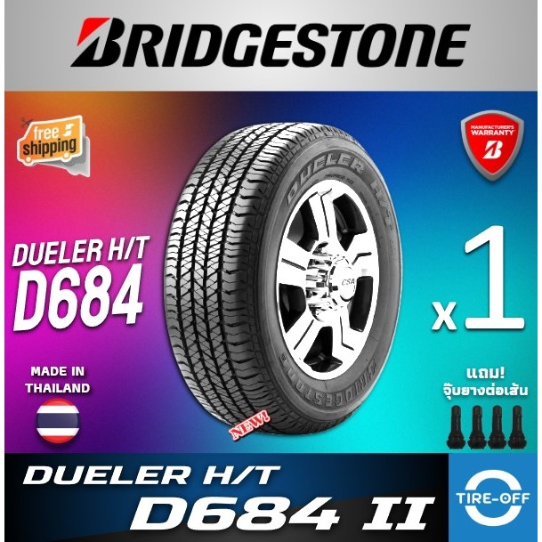 (ส่งฟรี) BRIDGESTONE 265/60R18 รุ่น DULER H/T 684 II (ราคาต่อ 1 เส้น) ยางใหม่ขอบ:18 ยางรถยนต์ รุ่น D