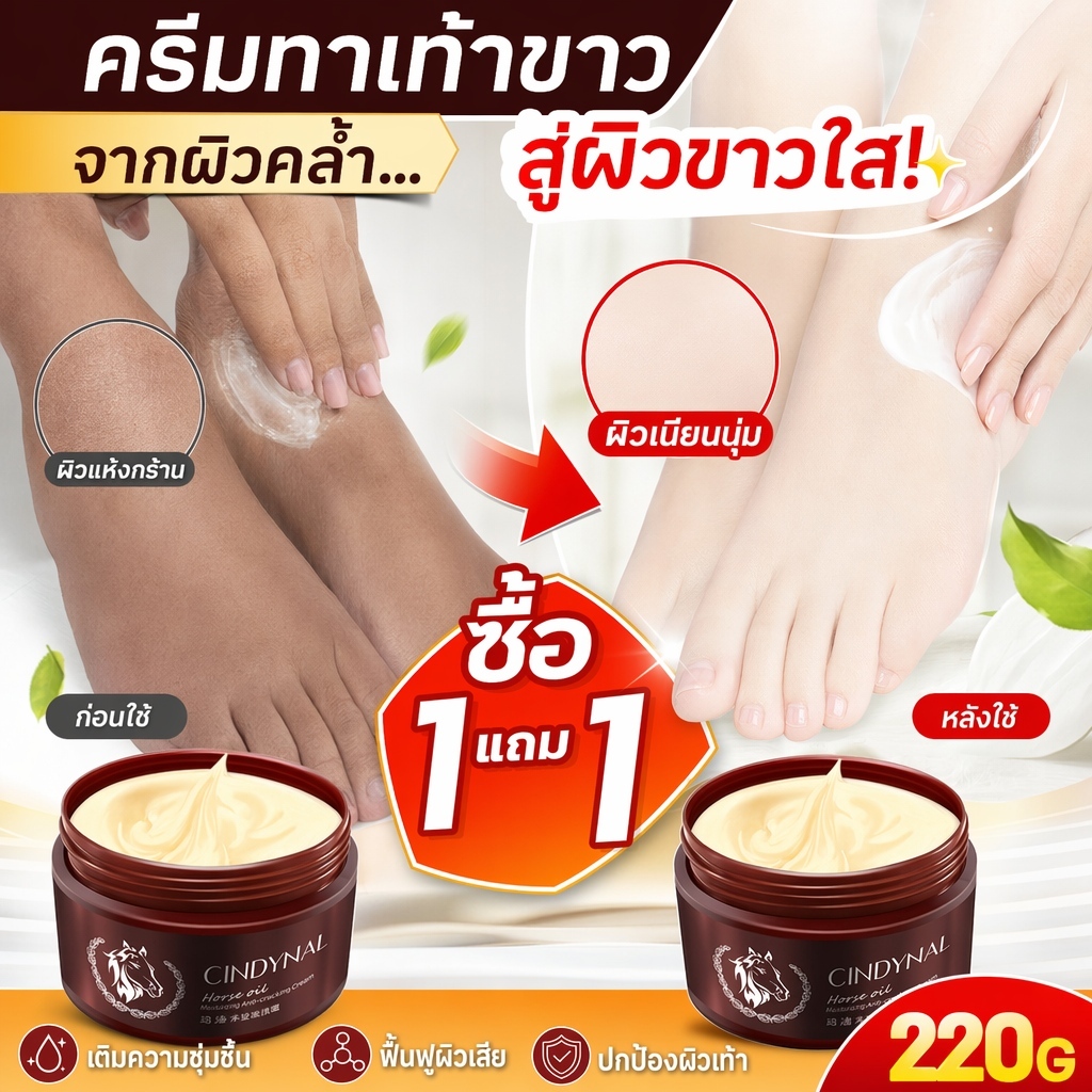 120g×2 ซื้อ1แถม1 ครีมขัดผิวหนังแห้ง ซ่อมเท้าแตก ดูแลผิวมือให้นุ่ม