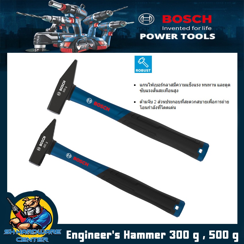 BOSCH Engineer's Hammer ค้อนช่าง ไฟฟ้า ตีกิ๊ป ขนาด 300g (1 600 A03 B6C) , 500g  (1 600 A03 B6D)