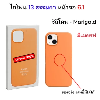 สำหรับ ไอโฟน 13 ธรรมดา หน้าจอ 6.1 ของแท้ case phone 13 cover กันกระแทก เคสไอโฟน13 เคสไอโฟน13ธรรมดา หนัง