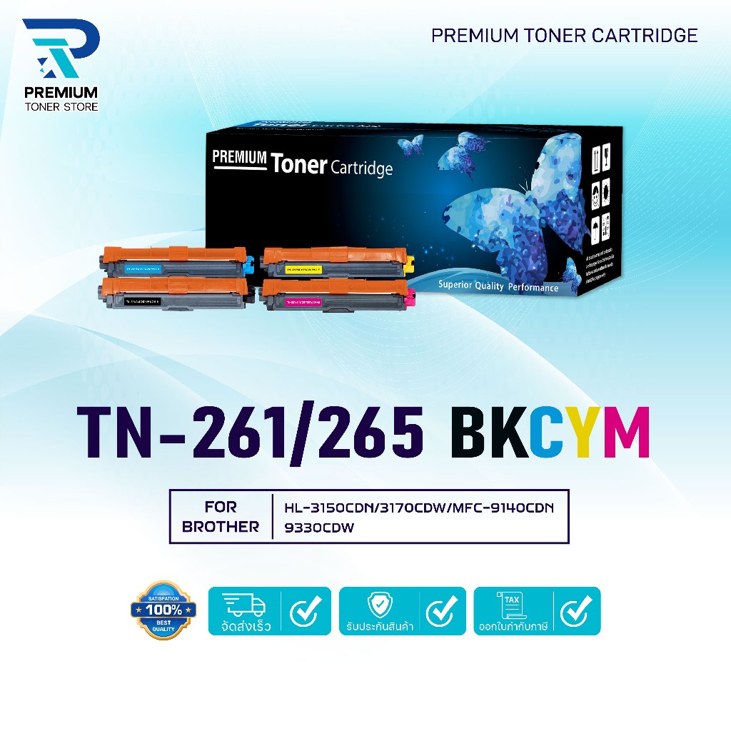 หมึกเทียบเท่า TN-261/261/TN-261C/TN261M/TN-261Y /TN-261BK FOR BROTHER HL-3150CDN HL-3140CW MFC-9140CDN