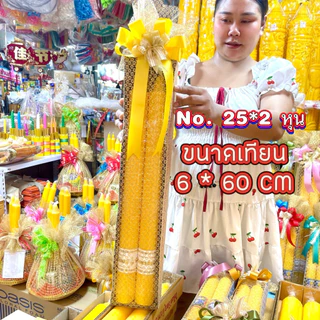 เทียนพรรษห่อผ้าทอง ผ้าลูกไม้ เทียนถวายพระตกแต่งโบว์ริบบิ้น