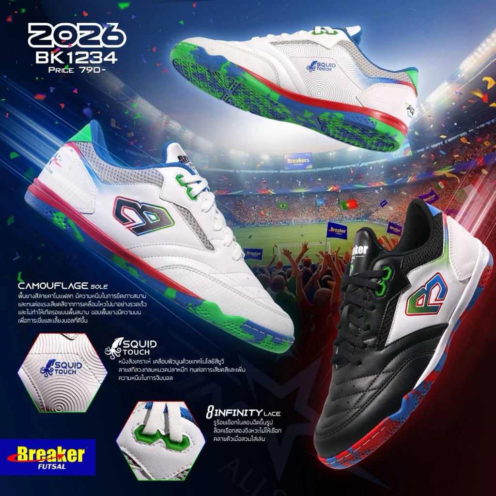 BREAKER FUTSAL รองเท้าฟุตซอล Lucent Fusion X - Allstar รุ่น BK1234