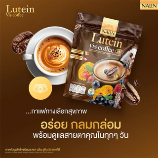 กาแฟนลินลูทีนวิส Nalin Lutein Vis Coffeee ดูแลสายตา (1ห่อ30ซอง)