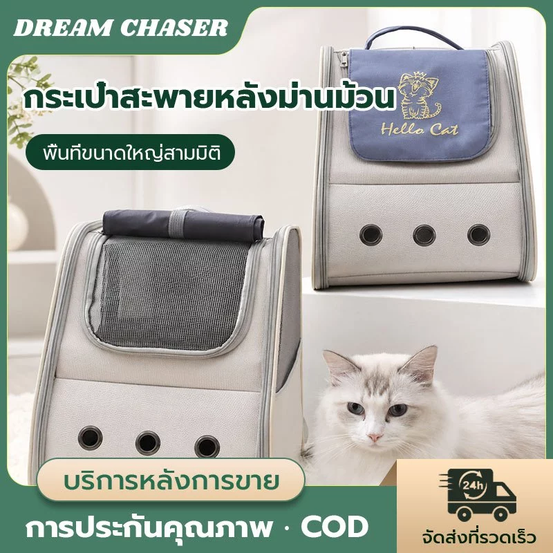 กระเป๋าเป้สะพายหลังสัตว์เลี้ยง กระเป๋าแมว กระเป๋าสัตว์เลี้ยงระบายอากาศไหล่ / มือถือ กระเป๋าเป้สะพายหลังสุนัขพับได้