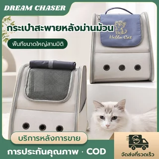 กระเป๋าเป้สะพายหลังสัตว์เลี้ยง กระเป๋าแมว กระเป๋าสัตว์เลี้ยงระบายอากาศไหล่ / มือถือ กระเป๋าเป้สะพายหลังสุนัขพับได้