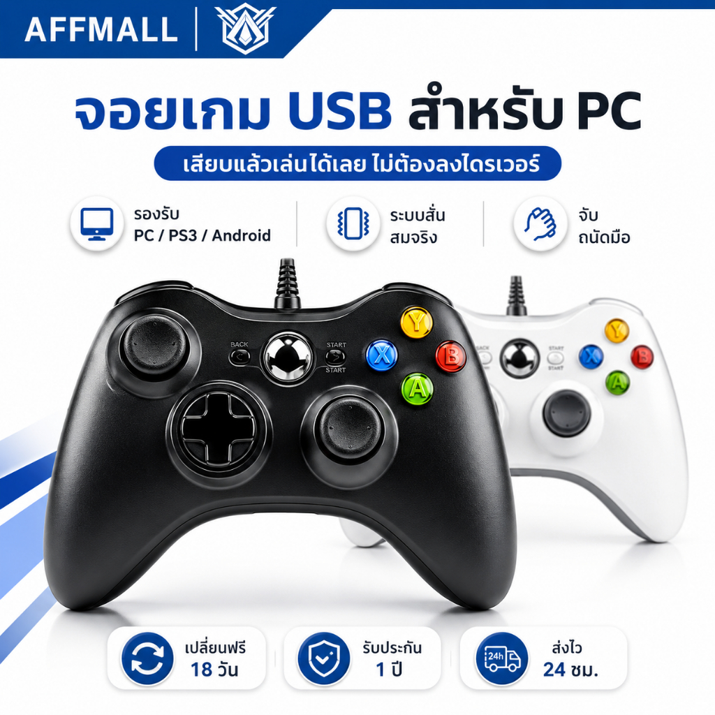 จอยเกมส์ จอย 360 Gaming Controller จอยเกมมิ่ง joystick ระบบ X-input คอนโทรลเลอร์รูปทรงสไตล์  จอยสติ๊ก Steam