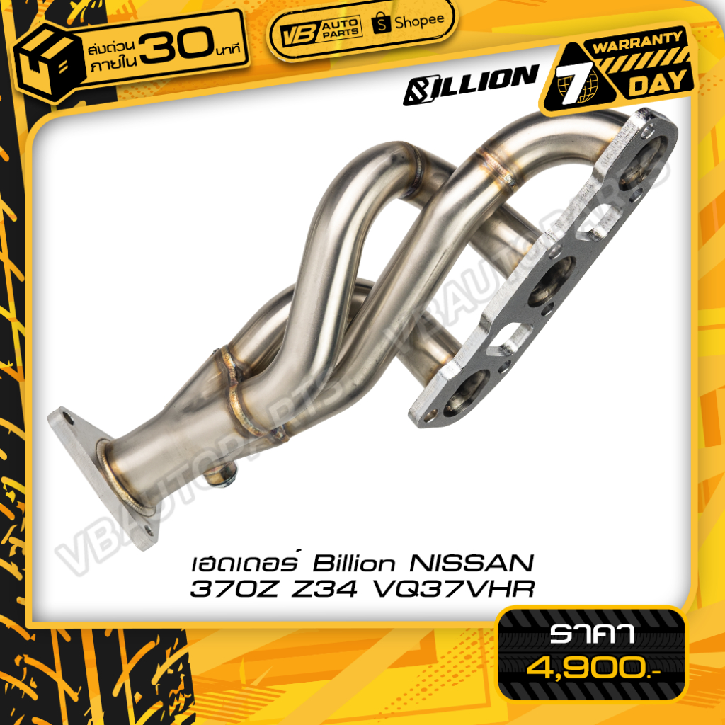 เฮดเดอร์ Billion NISSAN 370Z Z34 VQ37VHR
