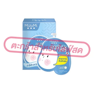 (เฉพาะLIVE) มิซึมิ Mizumi เจลแต้มสิว เซรั่มลดรอยสิว [ ยกกล่อง ครบสูตร 7 สี]