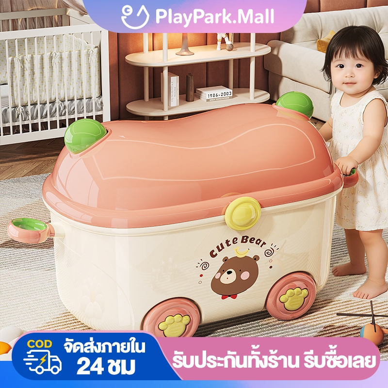 กล่องเก็บของเด็ก กล่องใส่ของเล่นมีล้อ ฝาปิดนั่งได้ ความจุใหญ่ มีหูจับ เคลื่อนย้ายง่าย รุ่นหมี