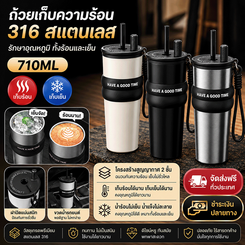 COD ถ้วยเก็บความร้อน 710ML ความจุสูง 316 สแตนเลส ทั้งร้อนและเย็น รักษาอุณหภูมิ ถ้วยน้ำแข็ง