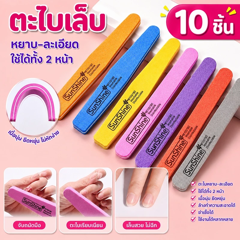 【10 ชิ้น】ชุดตะไบฟองน้ํา ล้างทําความสะอาดได้ สําหรับตกแต่งเล็บตะไบ ตะไบเล็บ บล็อคขัดเงา ล้างทําความสะอาดได้ Buffer