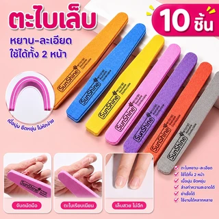【10 ชิ้น】ชุดตะไบฟองน้ํา ล้างทําความสะอาดได้ สําหรับตกแต่งเล็บตะไบ ตะไบเล็บ บล็อคขัดเงา ล้างทําความสะอาดได้ Buffer