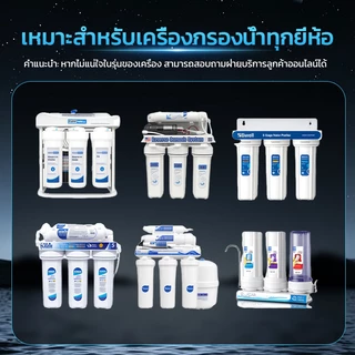 ไส้กรอง Set 3 ขั้นตอน ขนาด 10 นิ้ว ไส้กรองน้ำ 3 ขั้นตอน ชุดไส้กรองน้ำ มาตรฐาน 10" PP, UDF(GAC),CTO
