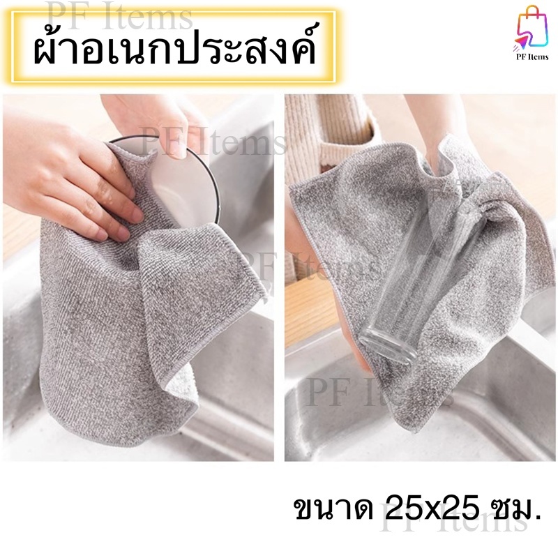 ผ้าอเนกประสงค์(มีขอบ) ผ้าขี้ริ้ว ผ้าเช็ดจาน เช็ดแก้ว เช็ดมือ เช็ดโต๊ะ เช็ดครัว ดูดซับน้ำได้ดี สีเทา