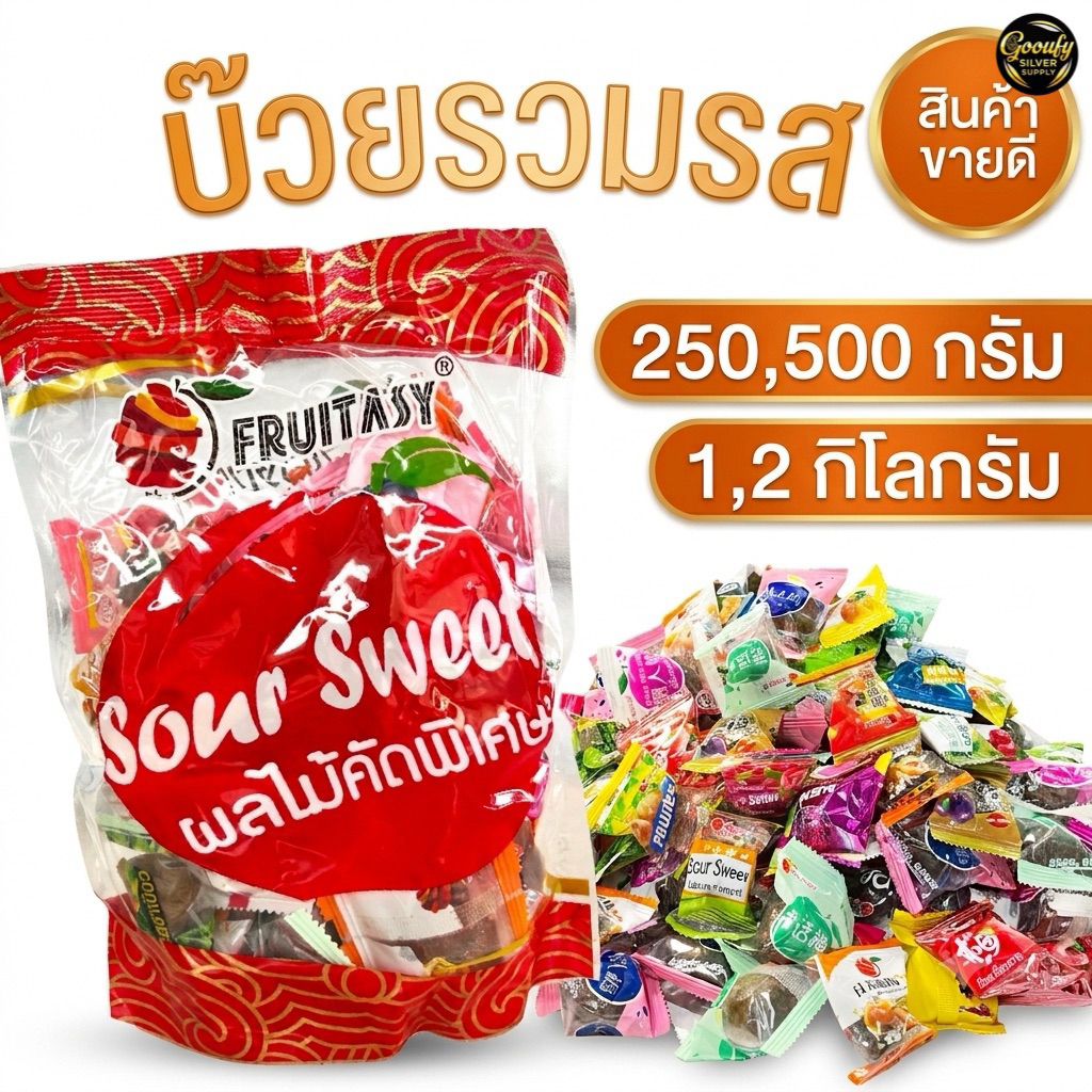 บ๊วย รวมรส ตรา Fruitasy มี 3 ขนาดให้เลือก ทานเล่น สะดวก พกพาง่าย