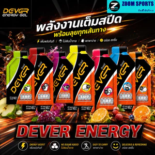 Dever Energy Gel ล็อตใหม่ ดีเวอร์ เจลให้พลังงาน เกลือแร่ เจลวิ่ง