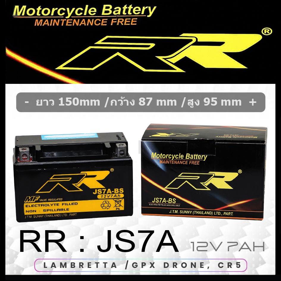 JS7A แบตเตอรี่ RR ( YTX7A,แบตlambretta )