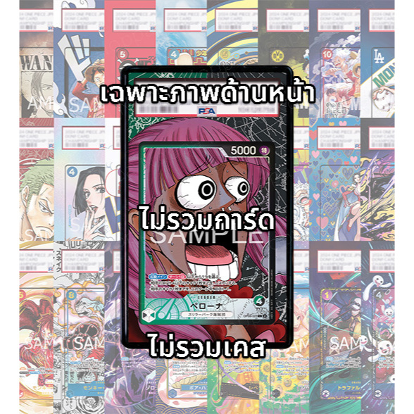 (อ่านเงื่อนไข/รายละเอียดก่อนซื้อ)FullArt: เพโรน่า Perona BASE SHOP OP06-021 (เฉพาะภาพไม่รวมเคส)