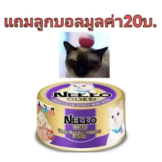 Neko​gold​ ยกลัง​ 48 กระป๋อง​ มีหลากหลายรส​ แถมฟรีลูกบอลแฮนด์เมด​ ล็อตใหม่ล่าสุด