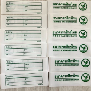 สายรัดธนบัตร กสิกรไทย รัดได้ทุกชนิด ธนบัตร