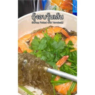 😁😆🥰(ของผลิตล็อตใหม่ล่าสุด)วุ้นเส้นอบหม้อดินแบบ 30 ซอง(1ลัง)หมดอายุเดือน 7 ปี 2570 (ปีหน้า)