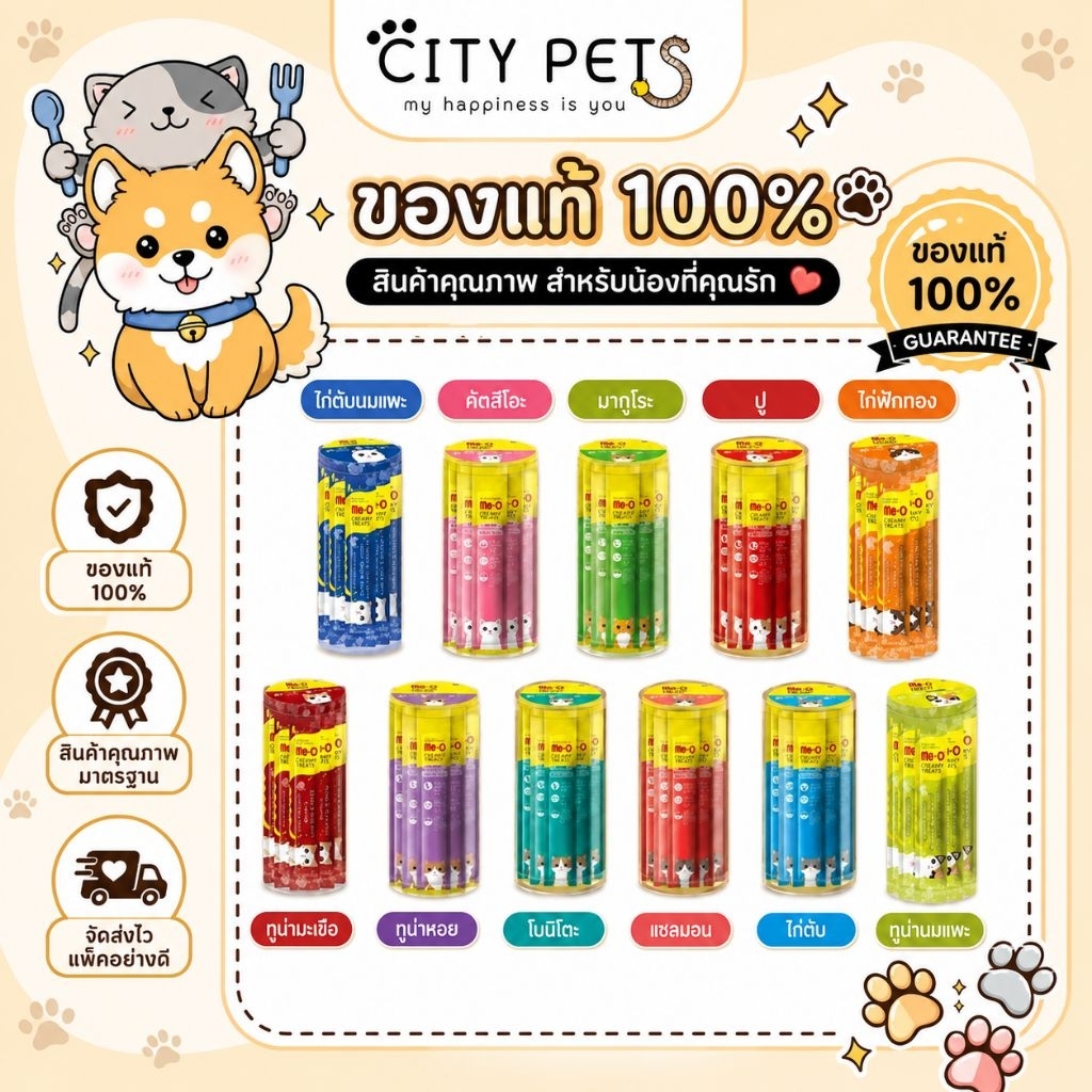 Me-o Creamy มีโอแมวเลีย(กระปุก36หลอด)​ มี ​11​รสให้เลือก