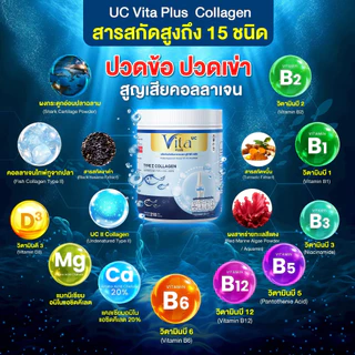 VITA Collagenสูตรเข้มข้น ⭐หยุดปวดกระดูก ป้องกันสูญเสียคอลลาเจน ( MMC99ของแท้ จากบริษัท ) Official Storeของแท้100%