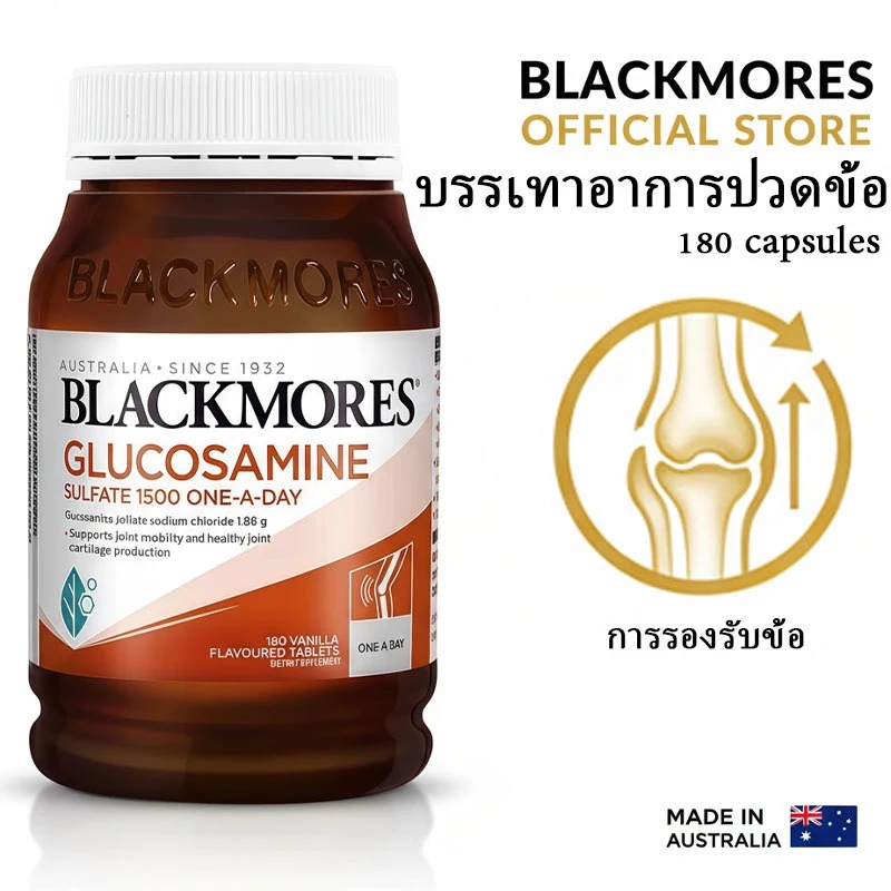 Blackmores Glucosamine Sulfate 1500mg Joint Health Vitamin 180 Tablets ลดข้ออักเสบ ข้อเสื่อม บำรุงกระดูก