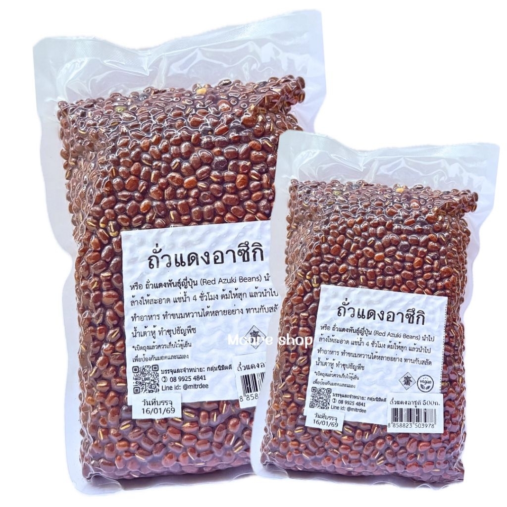 Azuki red bean ถั่วแดงสายพันธุ์ญี่ปุ่น ถั่วแดงอาซึกิ นิมิตดี