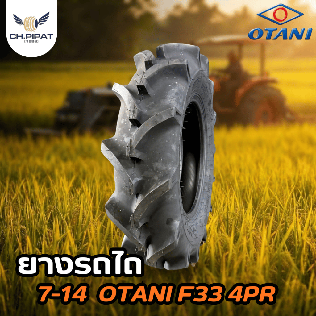 ยางรถไถ 7-14 OTANI รุ่น F-33 ผ้าใบ 4 ชั้น ยางใหม่ล้อหน้ารถแทรกเตอร์เล็ก ยางรถคูโบต้า/ยันม่าร์ [ออกใบ