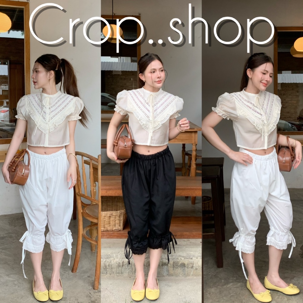 crop..shop กางเกงทรงสวย งานดี ปล่อยชายระบายสุดซิค เชือกสามารถผูกได้ งานดีเก๋ๆปังมากจ้า