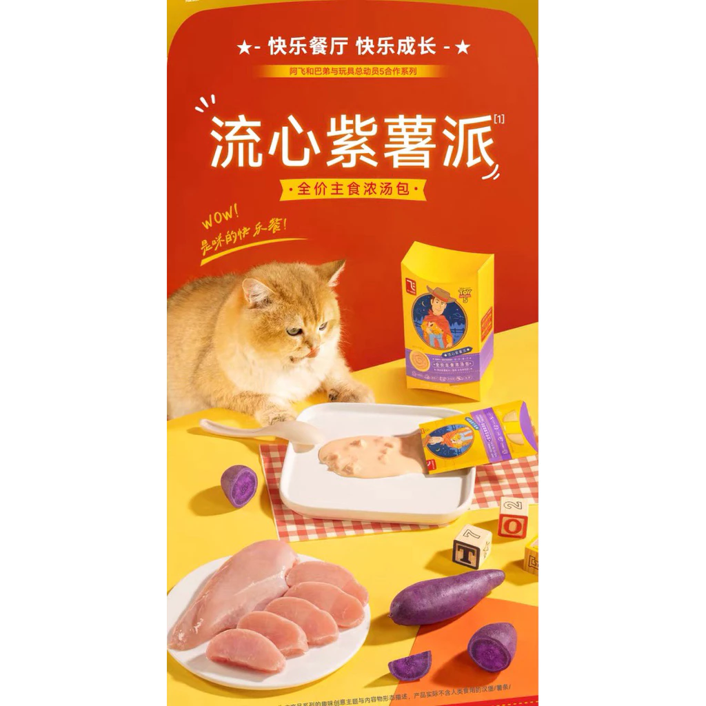 Alfie&Buddy - Purple Sweet Potato Complete Soup 240 กรัม อาหารแมวซุปพร้อมไก่ชิ้นมื้อหลักสูตรมันม่วง 240g (40g×6ซอง)