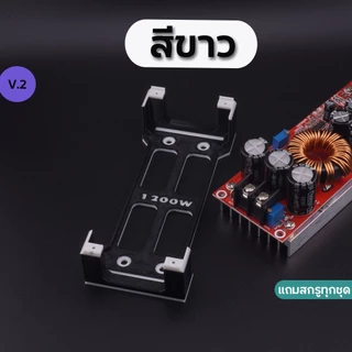 ฐานยึดสเต็ปอัพ 1200W แบบฐานเต็ม มีให้เลือกหลายสี แถมสกรูทุกชุด