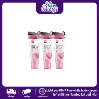 โทนอัพผิว ครีมพอกผิว ดีดีพอกผิว DDx7 สูตรใหม่ กันน้ำ กันเหงื่อ LIGHT YOU DD ปริมาณ 80 ml.