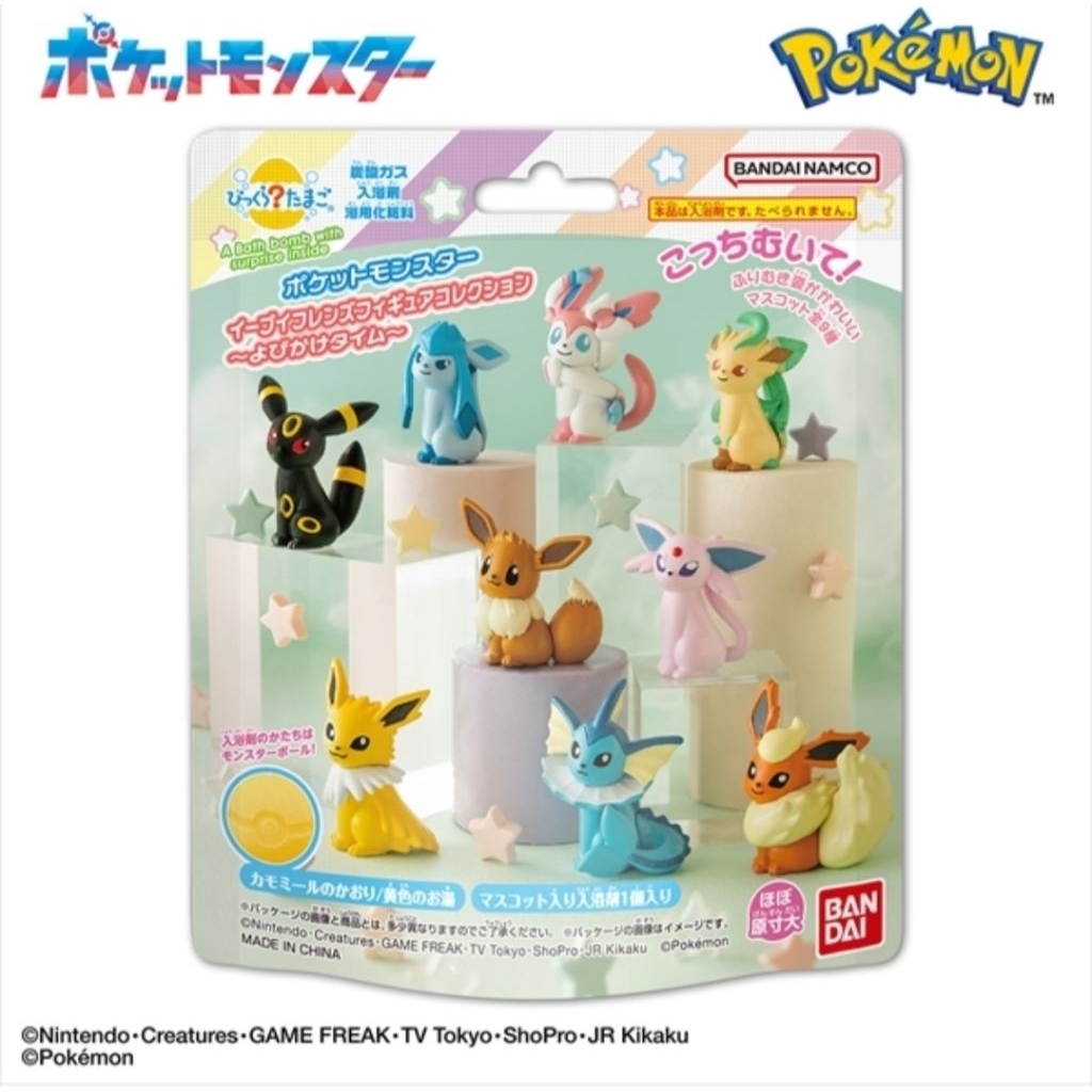 (1ชิ้น สุ่มลุ้นข้างใน)Eevee Friends Figure Yobikake ท่าหันกลับมามอง pocket monster pokemon Bath Ball ลูกบอลอาบน้ำ