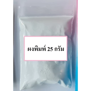 ช้อน Cromax ปูนเขียว ปูนฟ้า อัลจิเนต