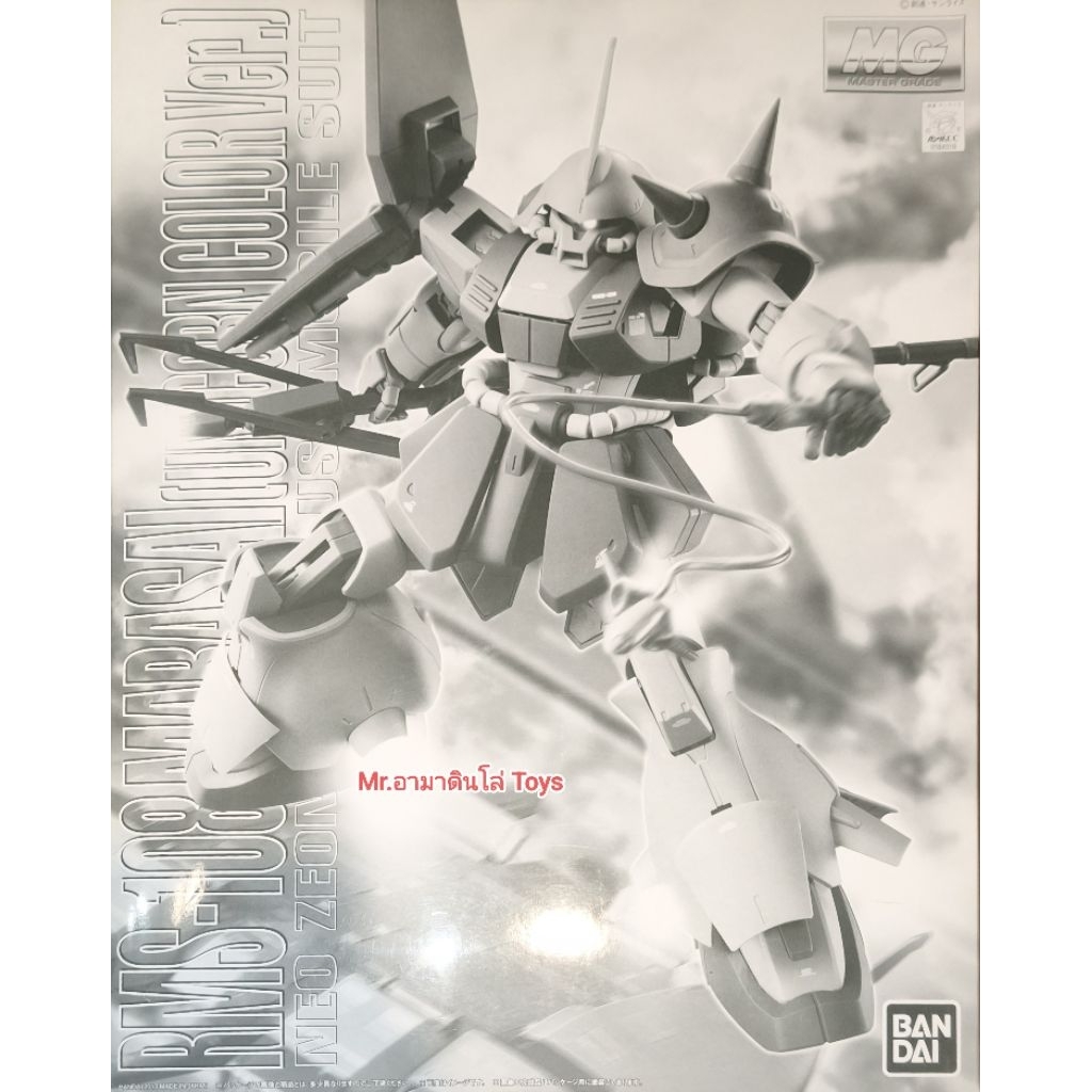 Bandai MG RMS-108
Marasai [Unicorn Color Ver.]