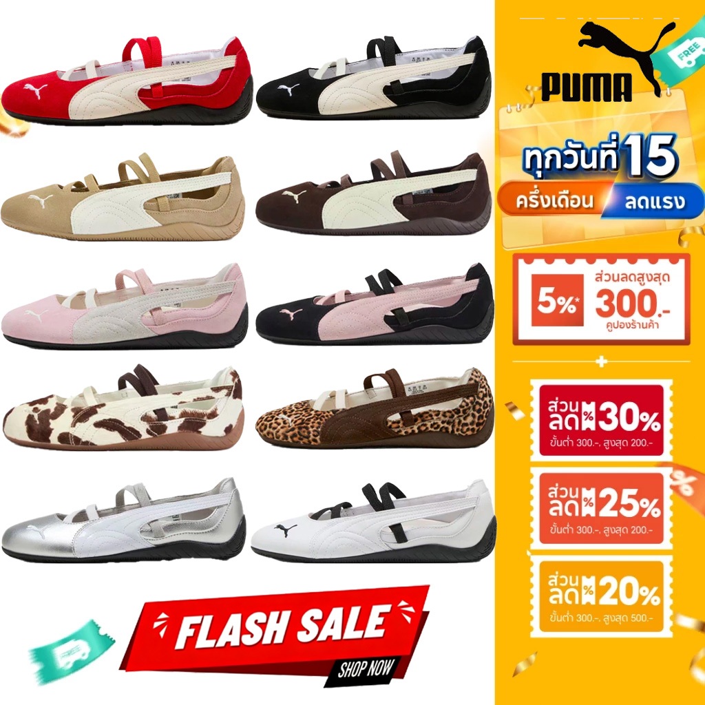 รองเท้าฝึกซ้อม PUMAspeedcat พื้นบาง ผลิตในเยอรมนี ทรงบัลเลต์ ทรงแมรี่เจน สำหรับผู้หญิง สวมใส่สบายและใช้งานได้หลากหลาย