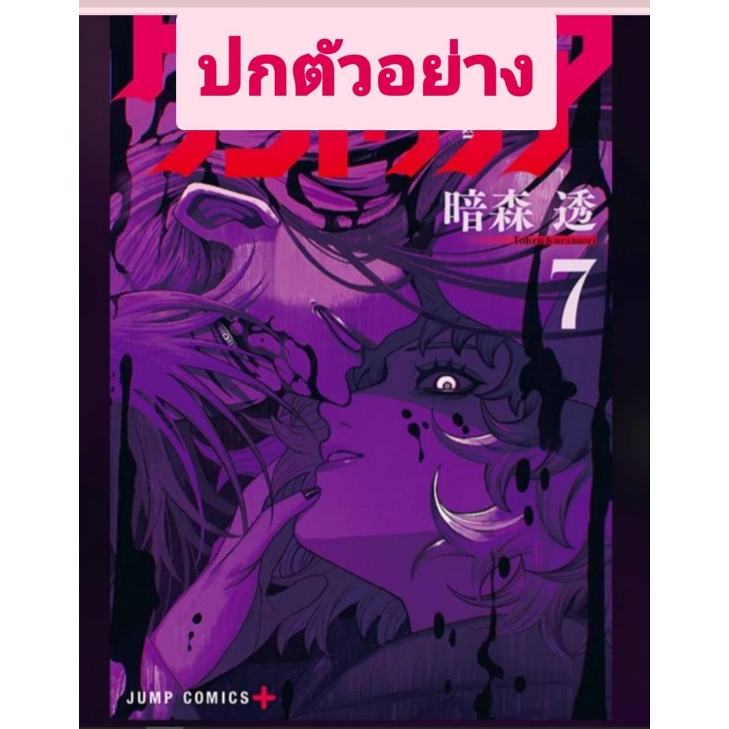 Pre-order  CENTURIA  เล่มที่ 6  **หนังสือออกเดือน มิ.ย. 69 นี้*